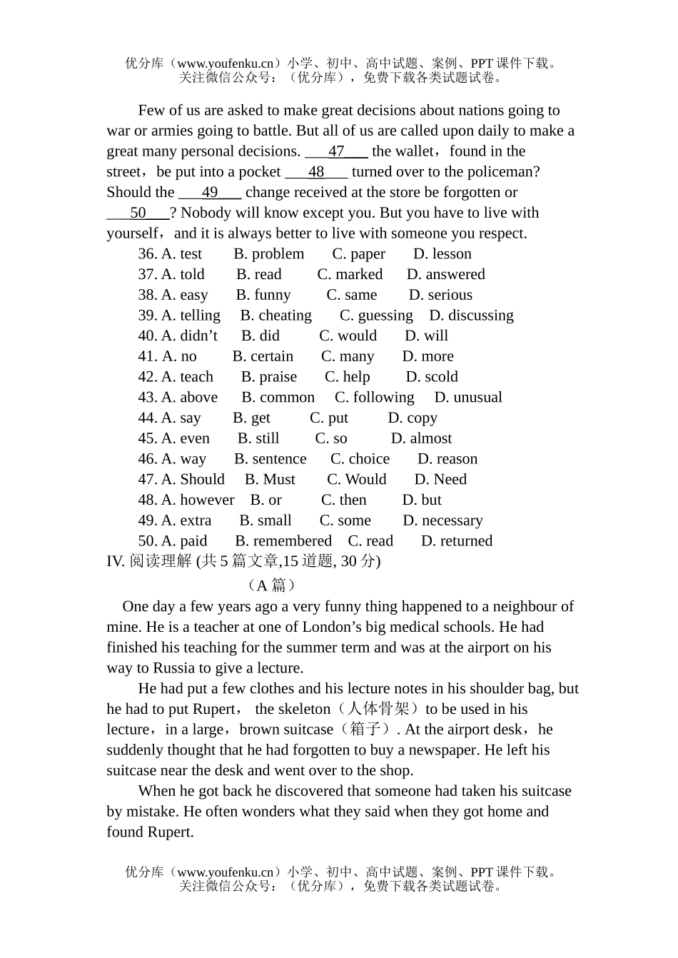 高中二年级英语上学期期末考试卷_第3页