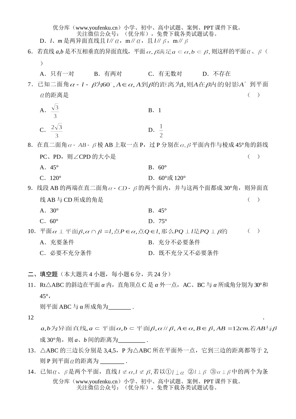 高中二年级数学下学期测—概率3试卷_第2页