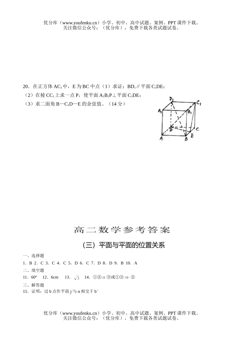 高中二年级数学下学期测—概率3试卷_第3页