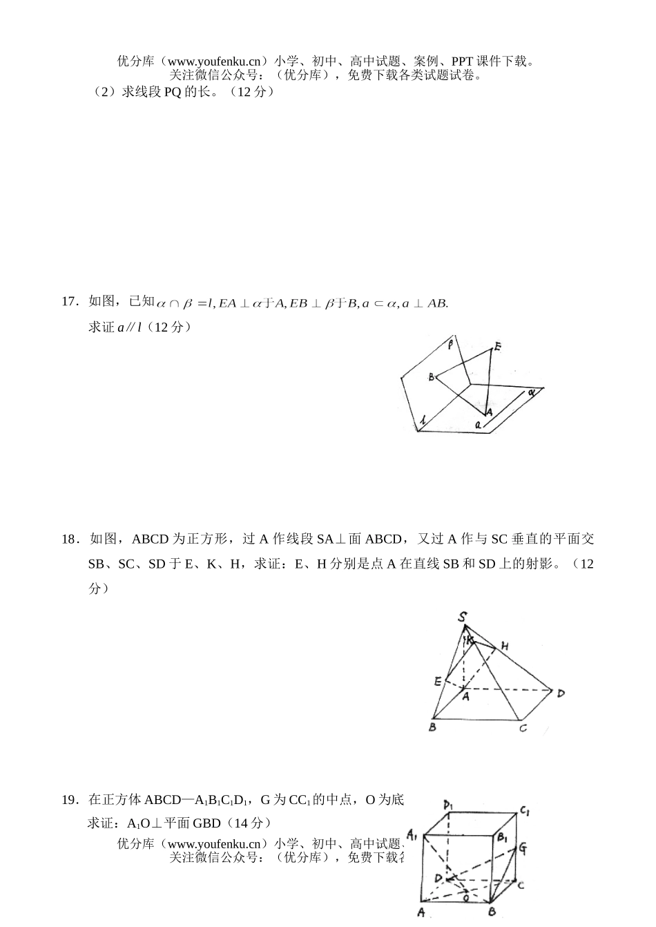 高中二年级数学下学期测—概率2试卷_第3页