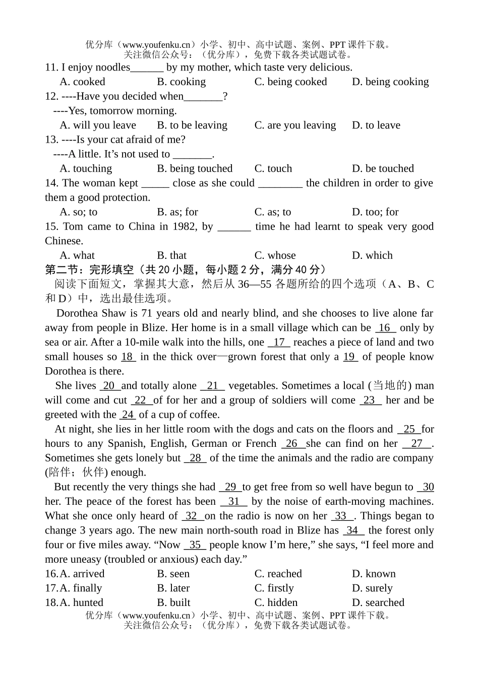 高中二年级英语上学期期中A试卷_第2页