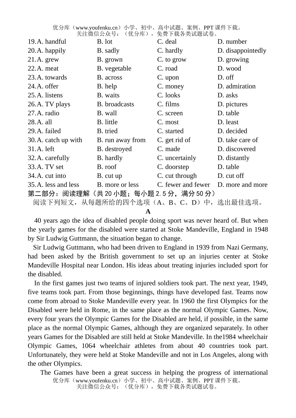 高中二年级英语上学期期中A试卷_第3页