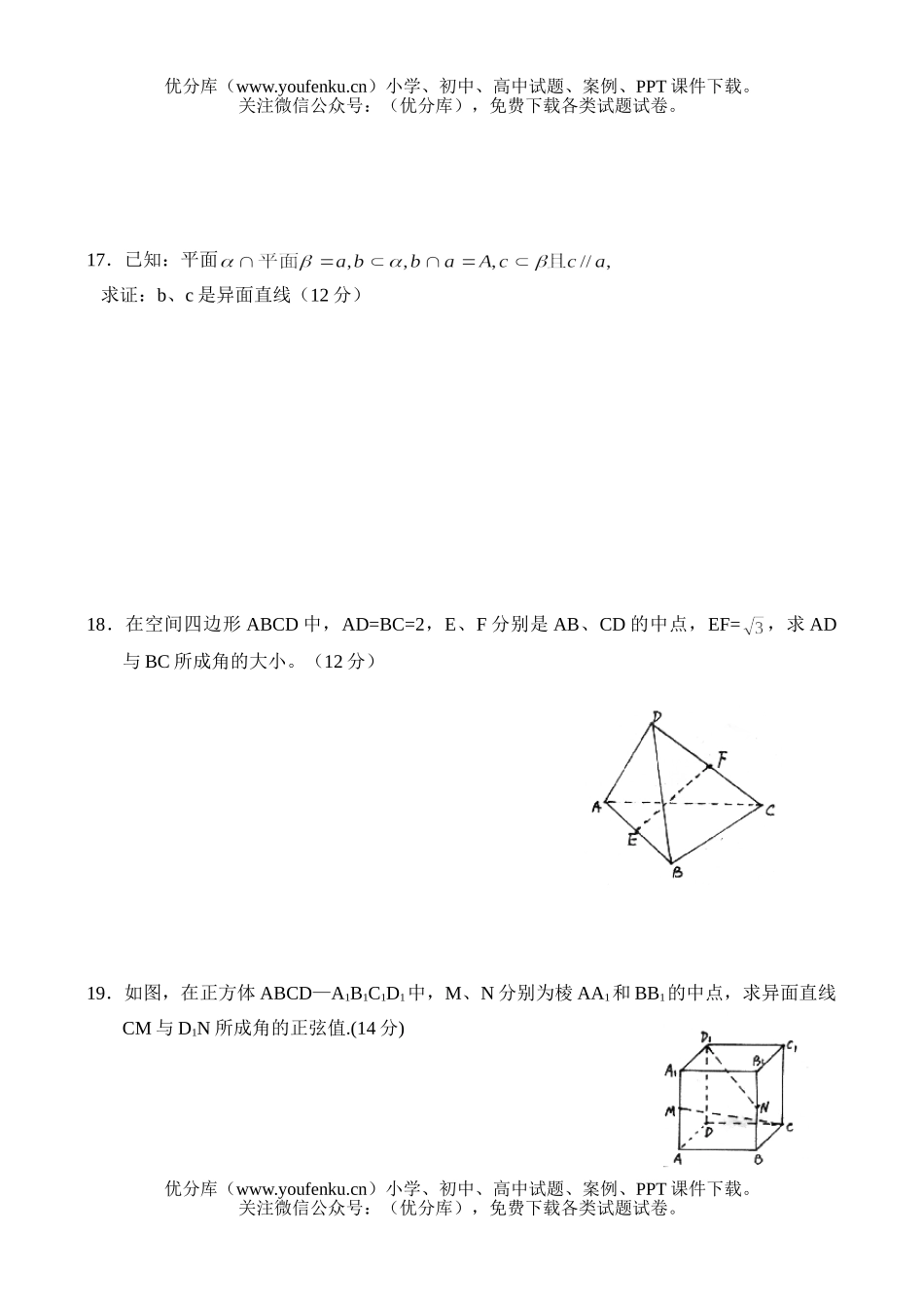 高中二年级数学下学期测—概率1试卷_第3页