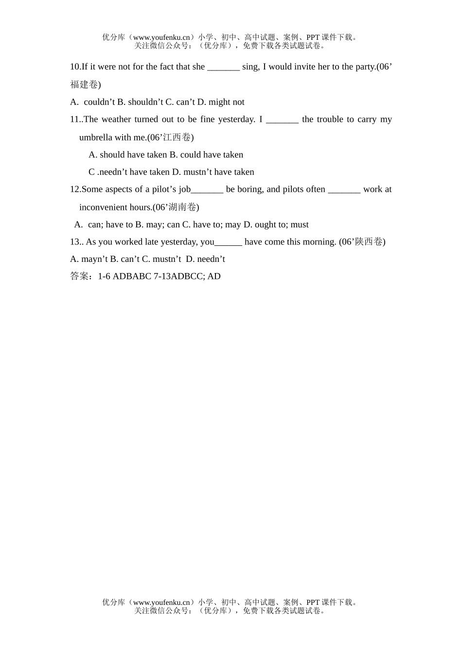 高中二年级英语下Module 6 The Tang Poems 高考情态动词专练试卷_第2页