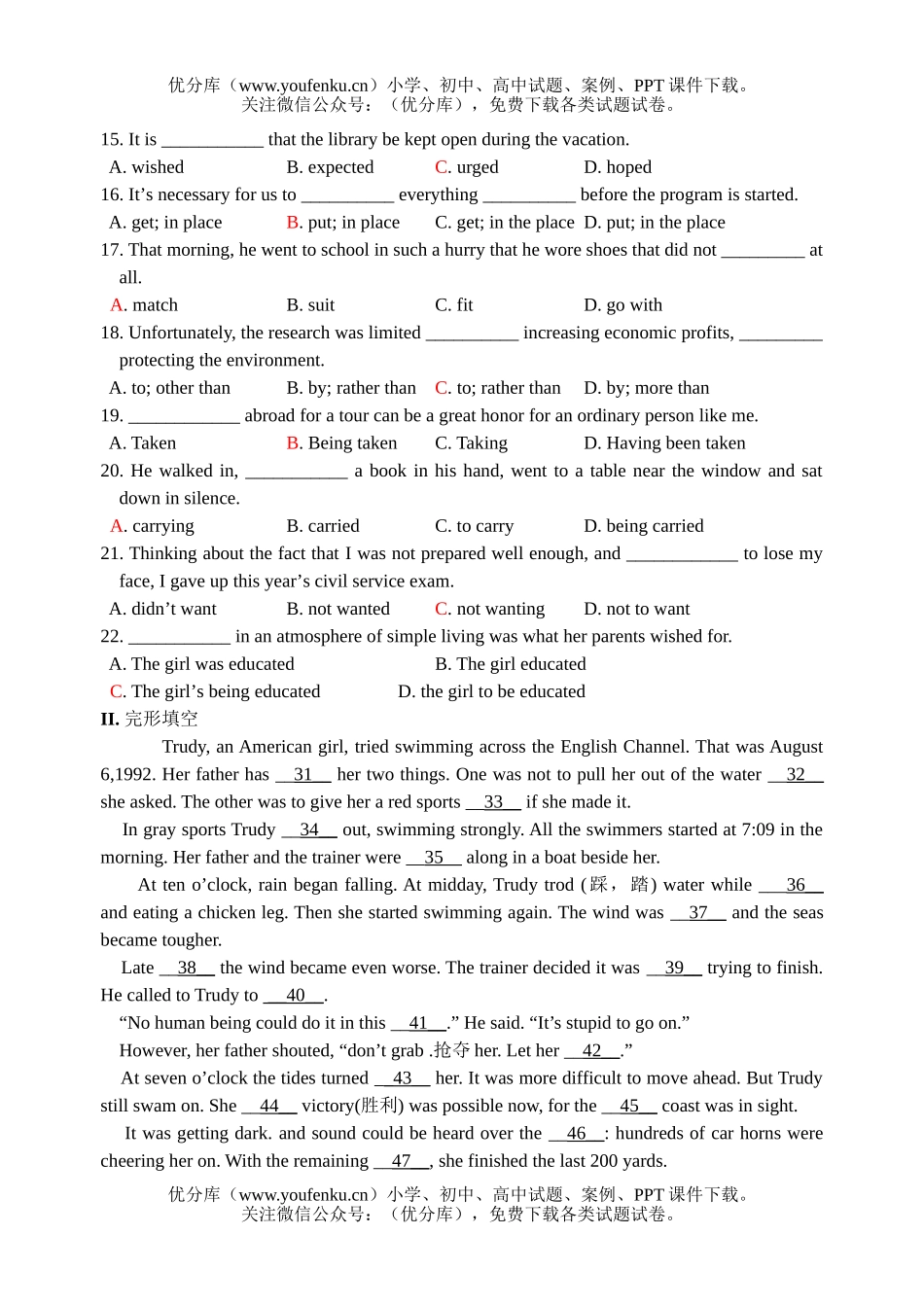 高中二年级英语上学期周考(模块5第三单元)试卷_第2页