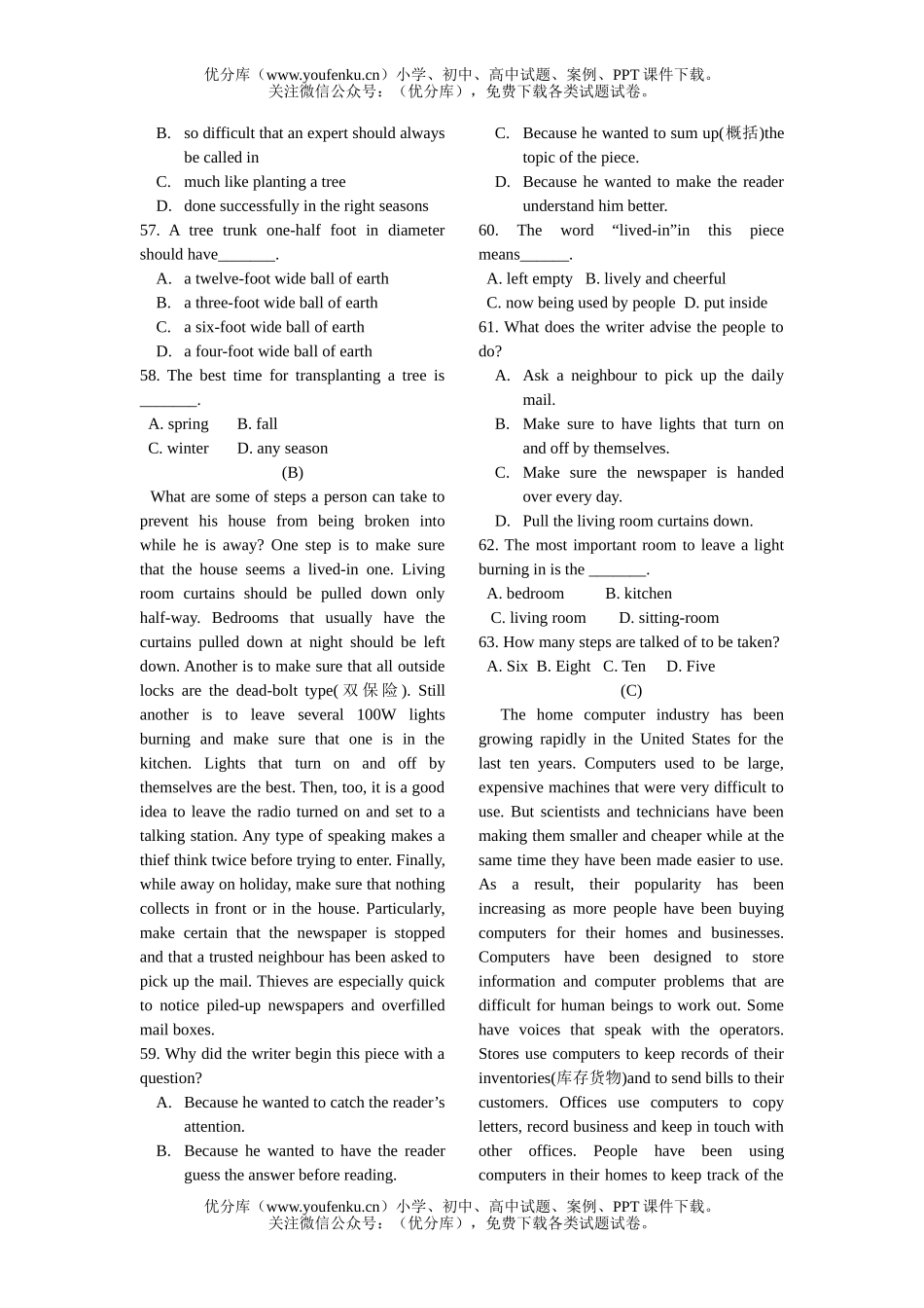 高中二年级英语上学期期终试卷_第3页
