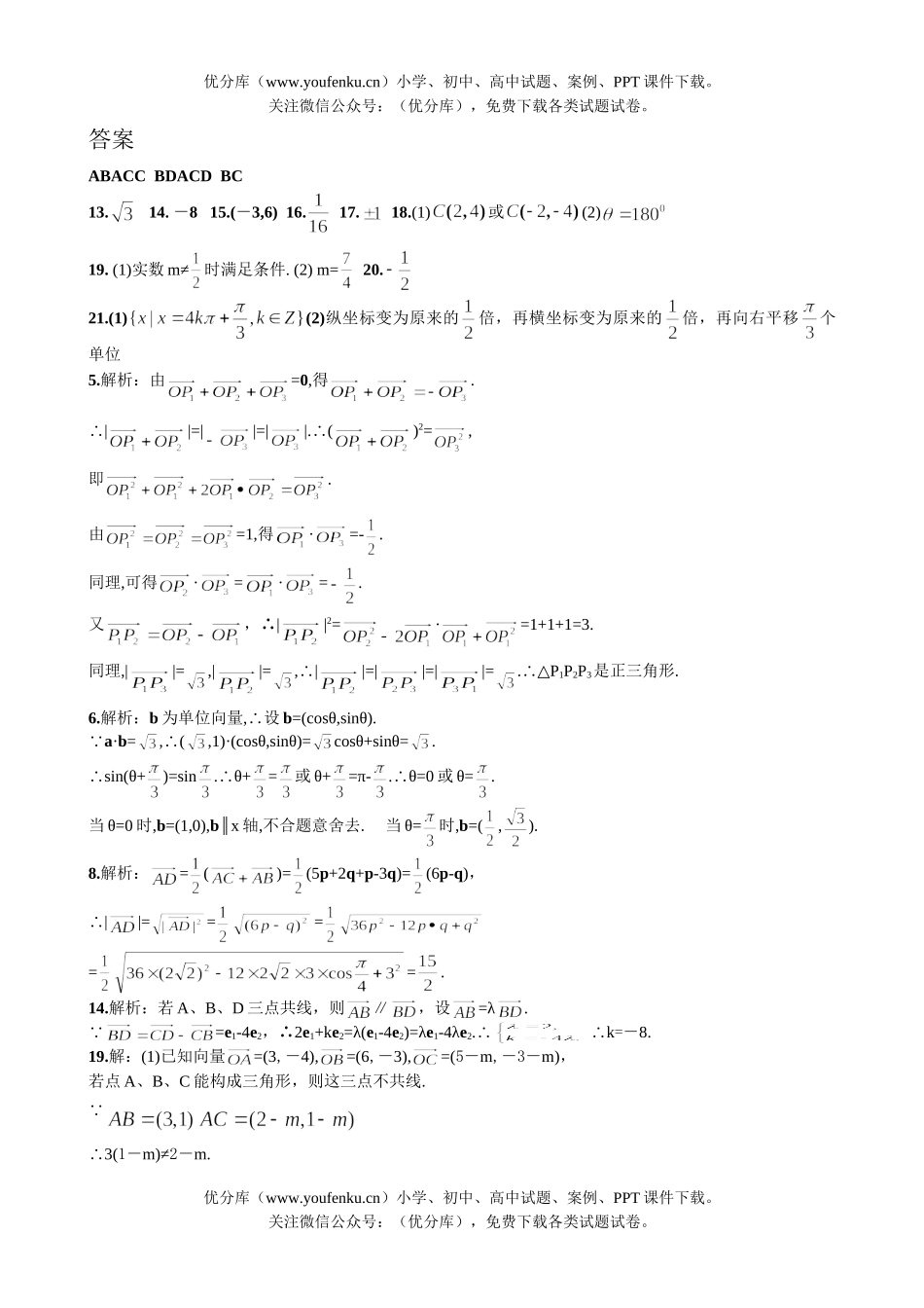 高中二年级数学元旦作业试卷_第3页