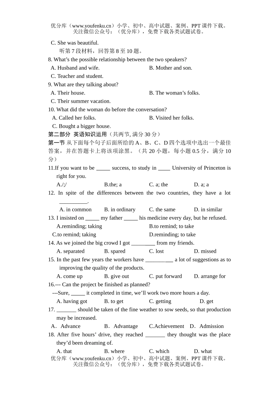 高中二年级英语第二学期期中考试卷_第2页