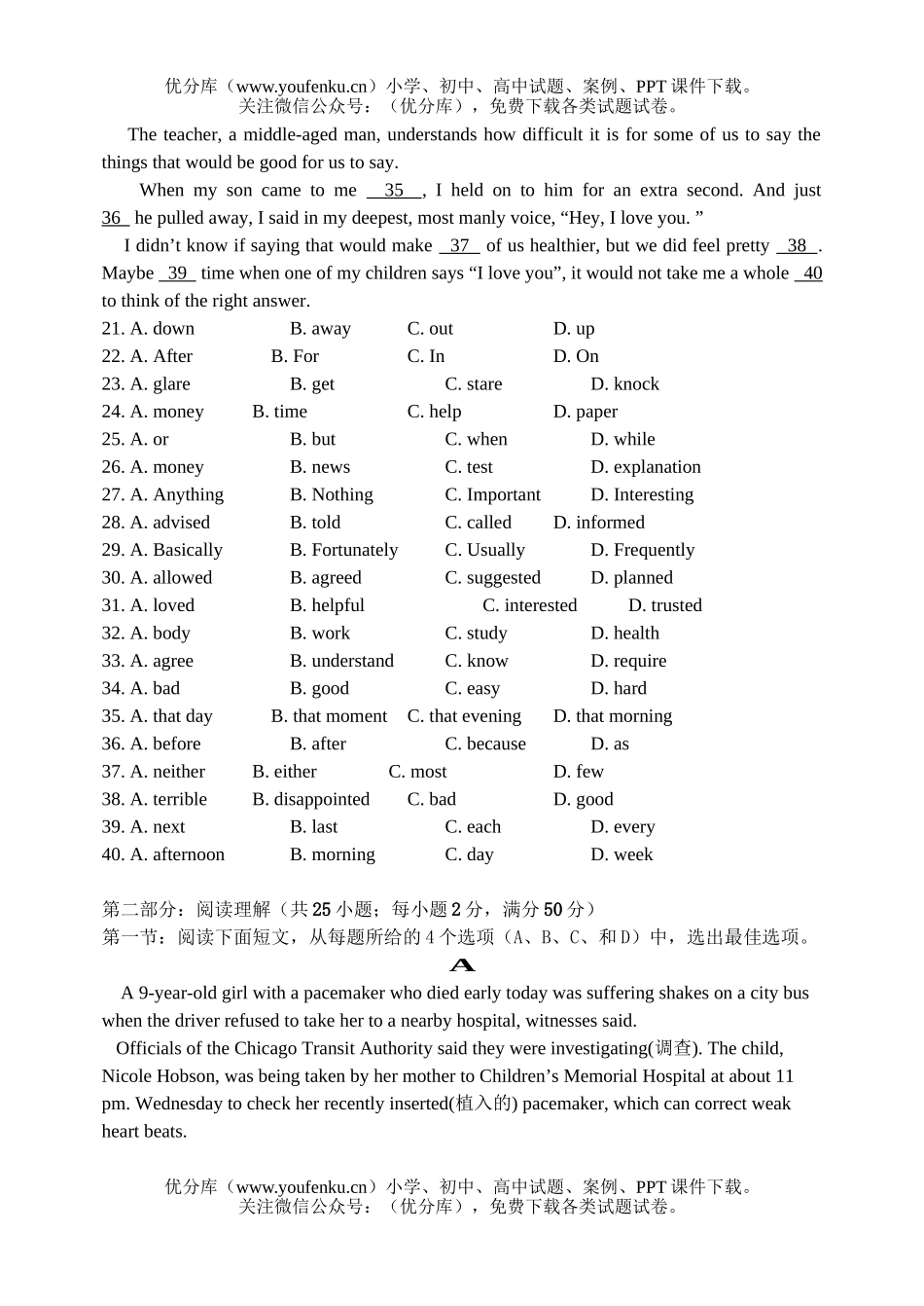 高中二年级英语第二学期第一次月考试卷_第3页