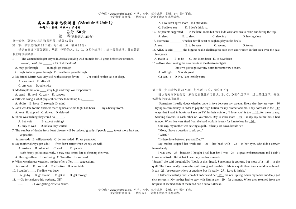 高中二年级英语单元检测卷(Module 5 Unit 1)试卷_第1页