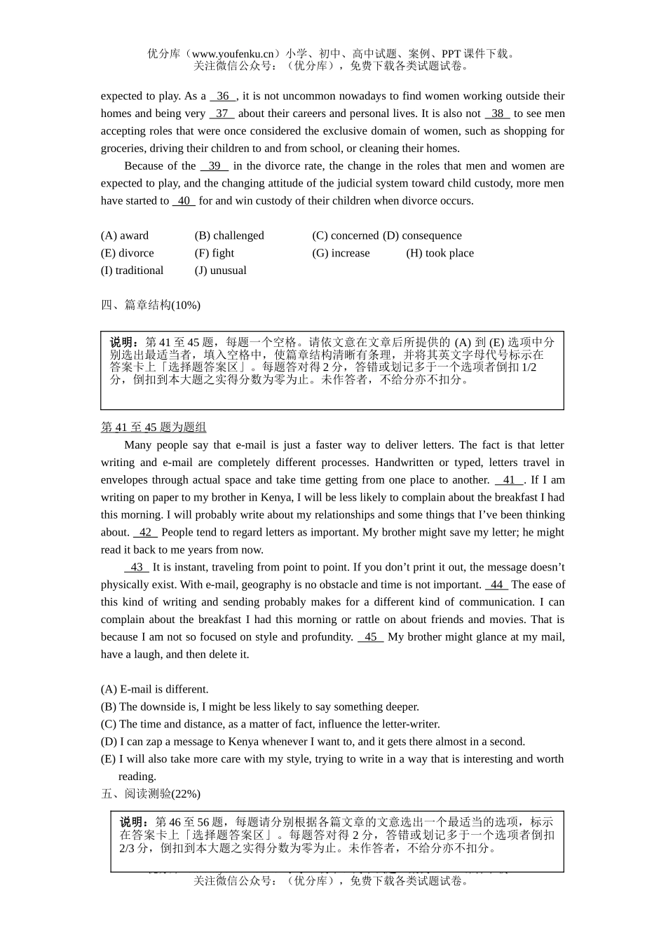 高中二年级英语指定科目考试卷_第3页