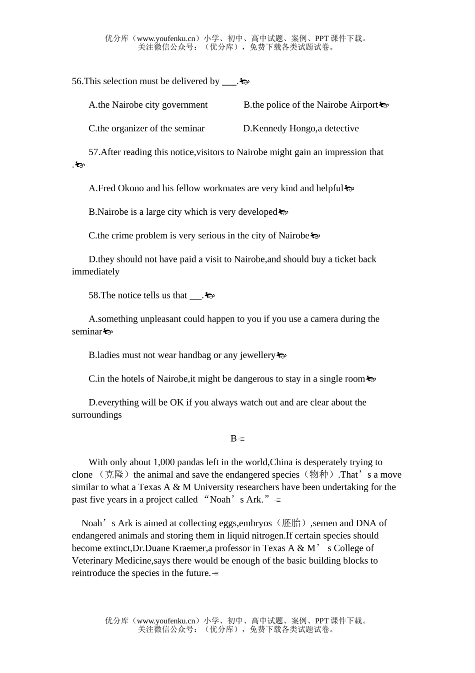 高中二年级英语阅读理解练习试卷_第2页