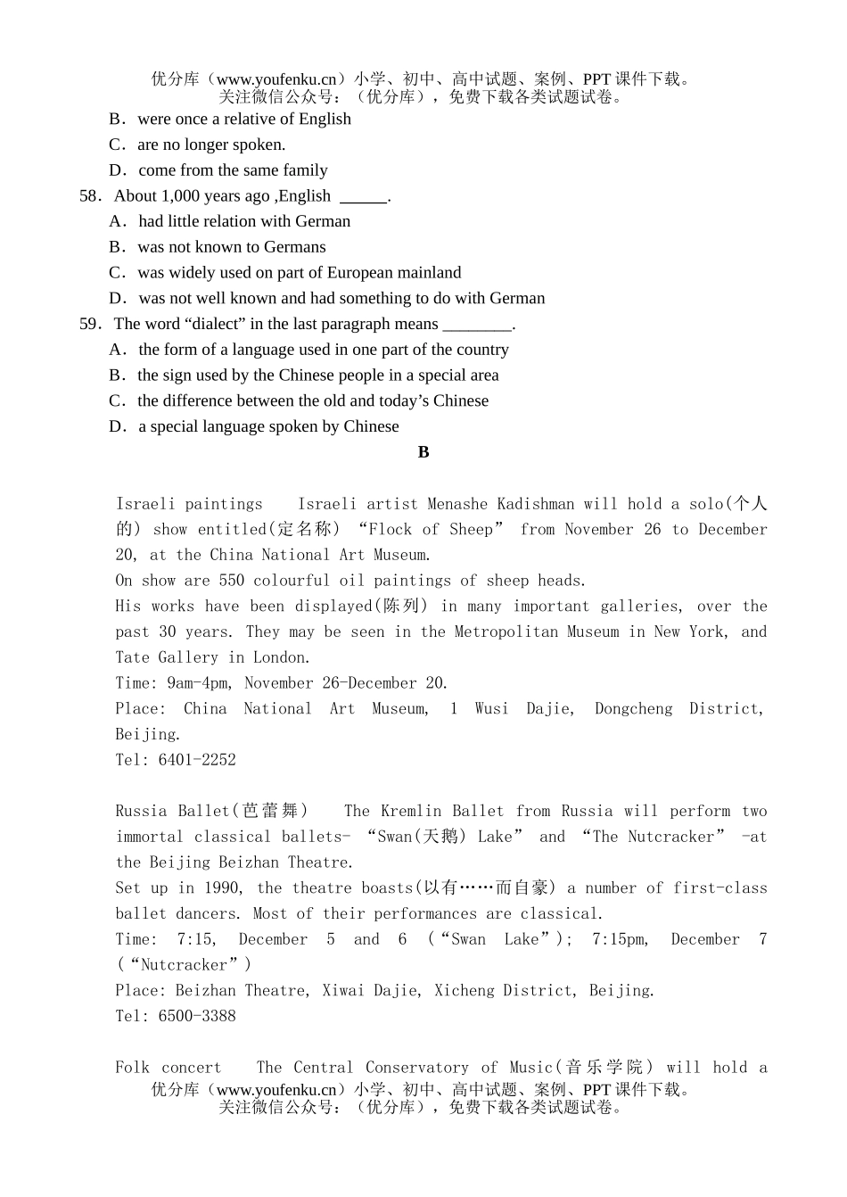 高中二年级英语上学期期中测试卷_第3页
