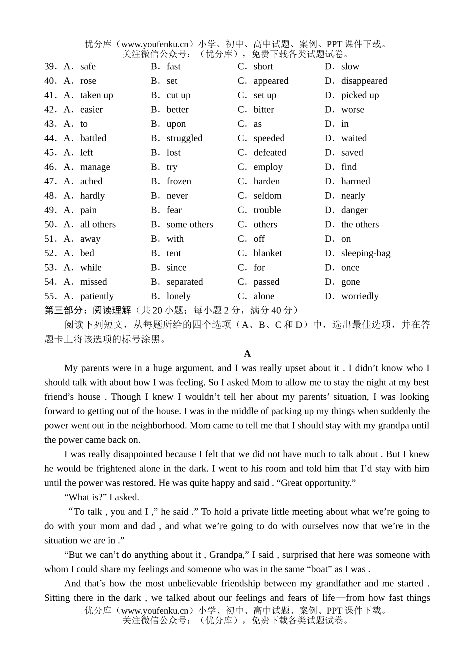 高中二年级英语模块4 单元测试卷_第3页
