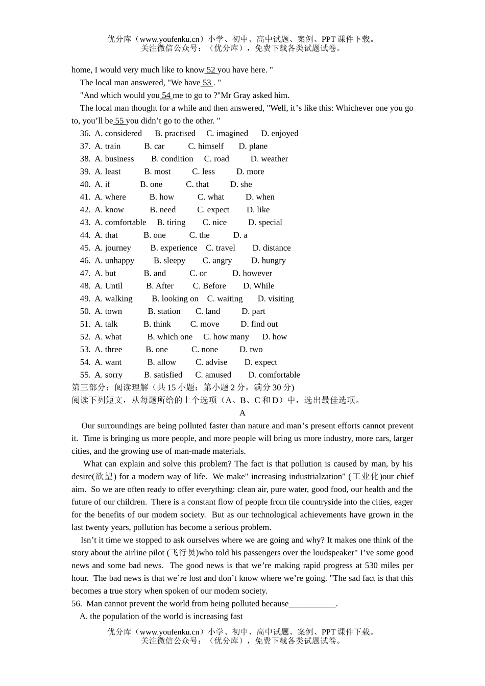 高中二年级英语高上学期期中试卷_第3页