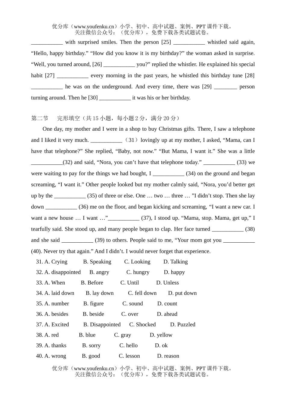 高中二年级英语第一学期期末学业评价试卷_第3页