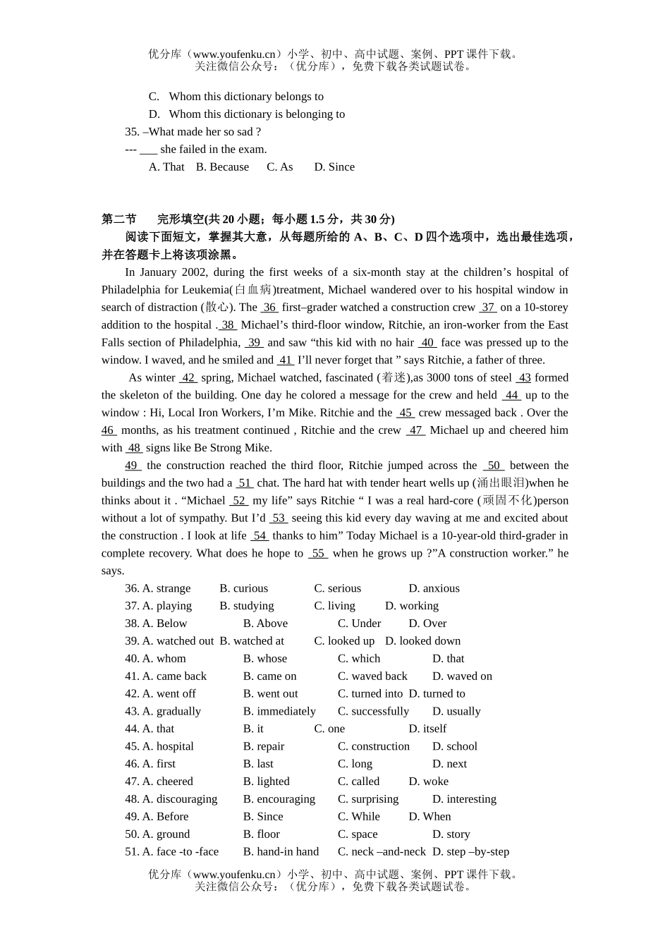 高中二年级英语第一学期考试卷_第3页