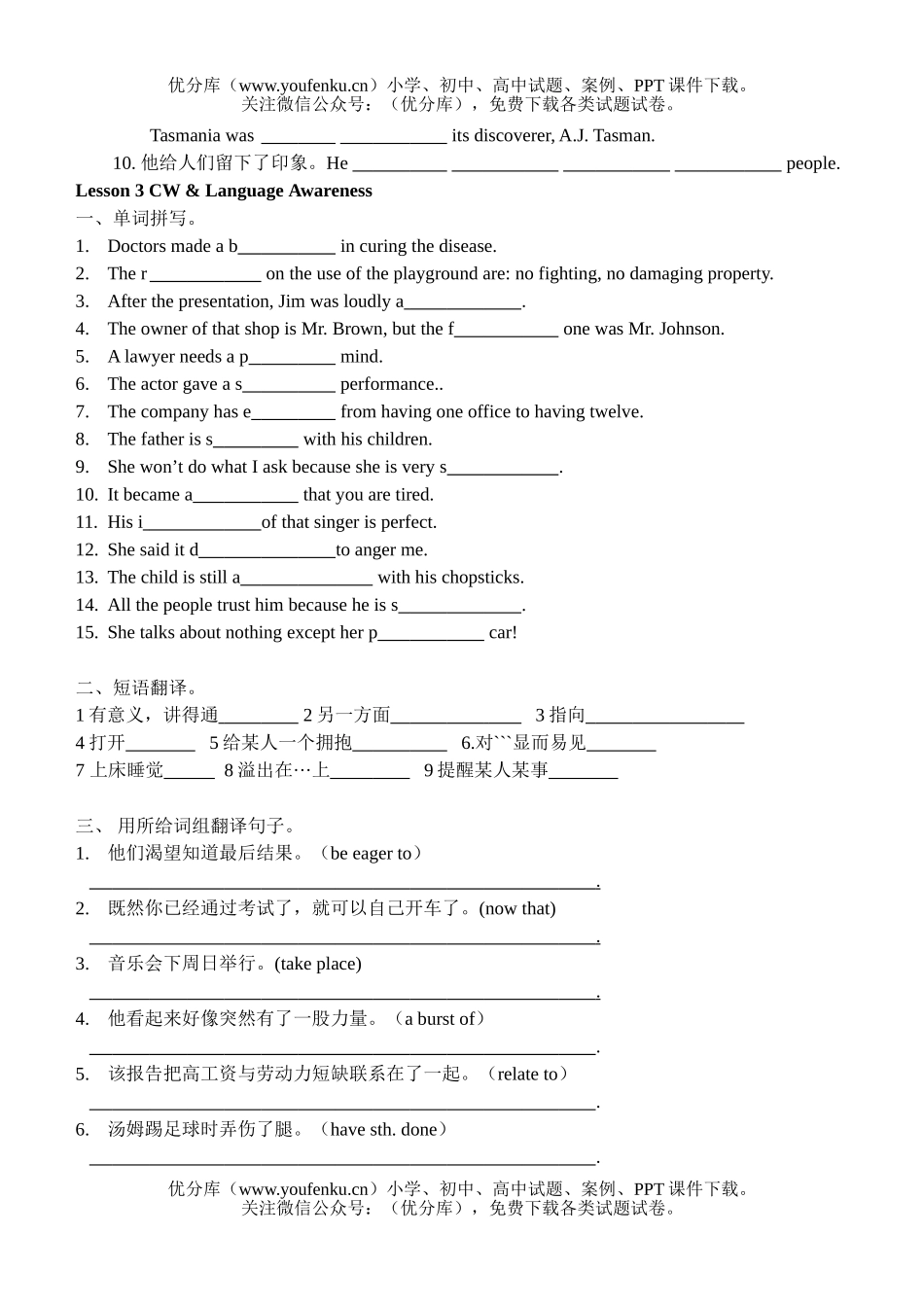 高中二年级英语Unit 16试卷_第2页