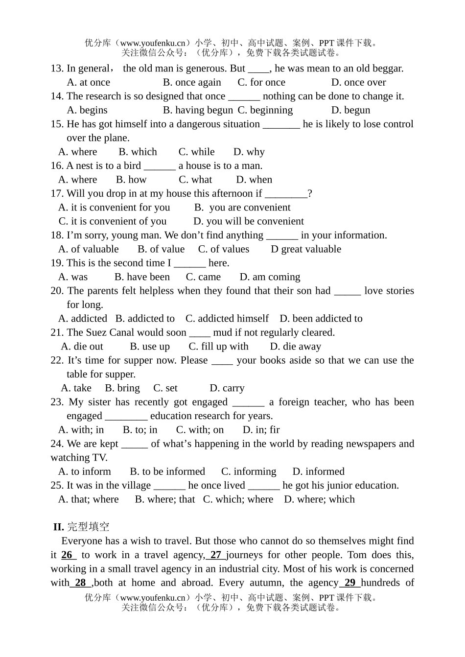 高中二年级英语期中考复习练习试卷_第1页