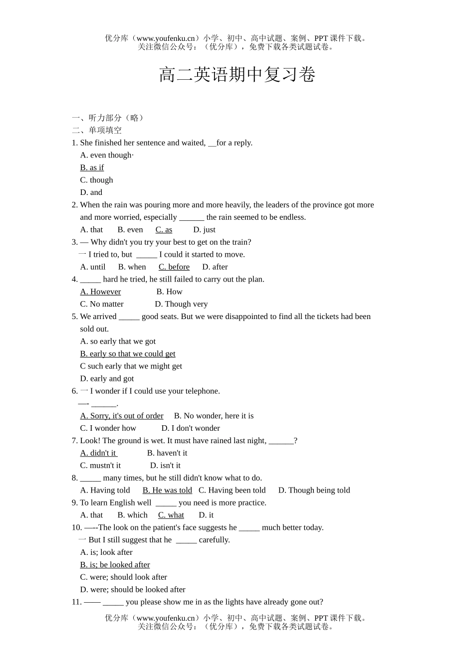 高中二年级英语期中复习试卷_第1页