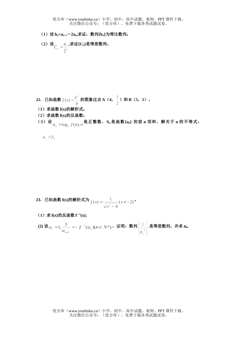 高中二年级数学上学期期末检测题试卷_第3页