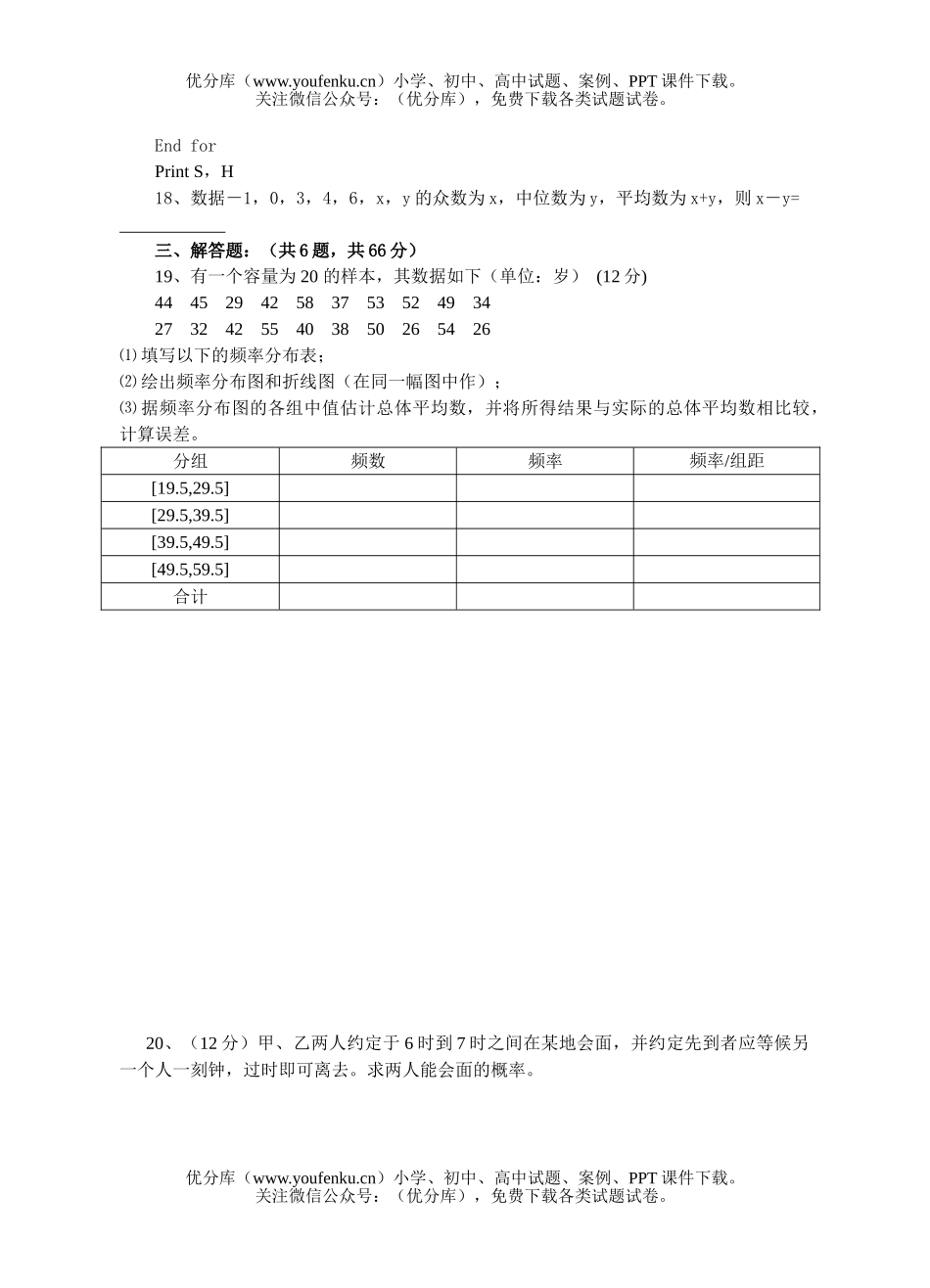 高中二年级数学高第一学期期中考试卷_第3页