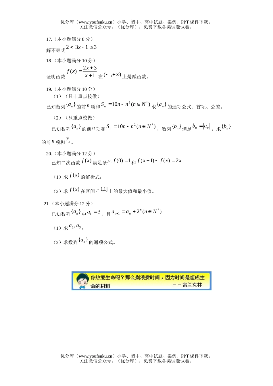 高中二年级数学第一学期期末考试卷_第3页
