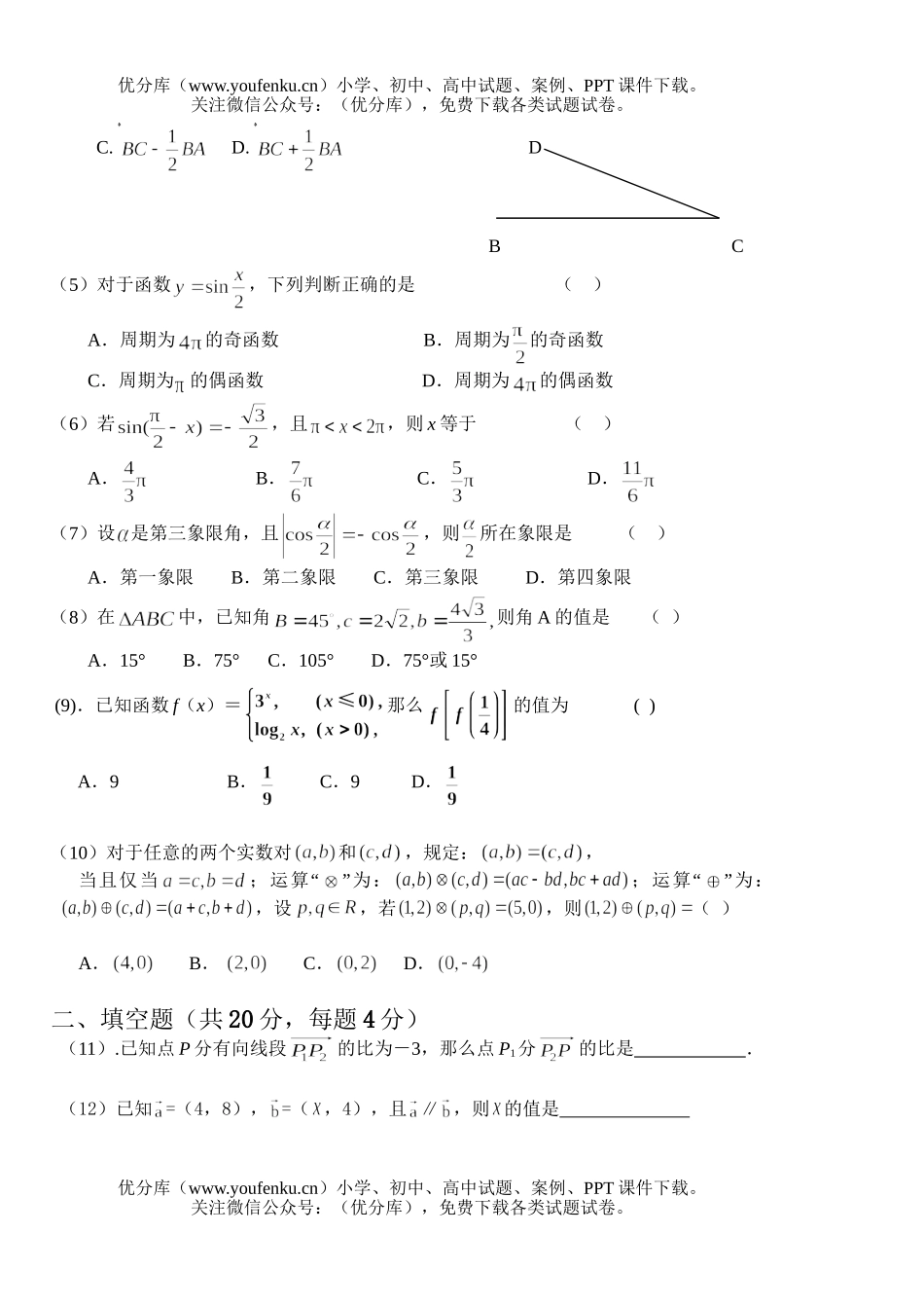 高中二年级数学比赛考试卷_第2页