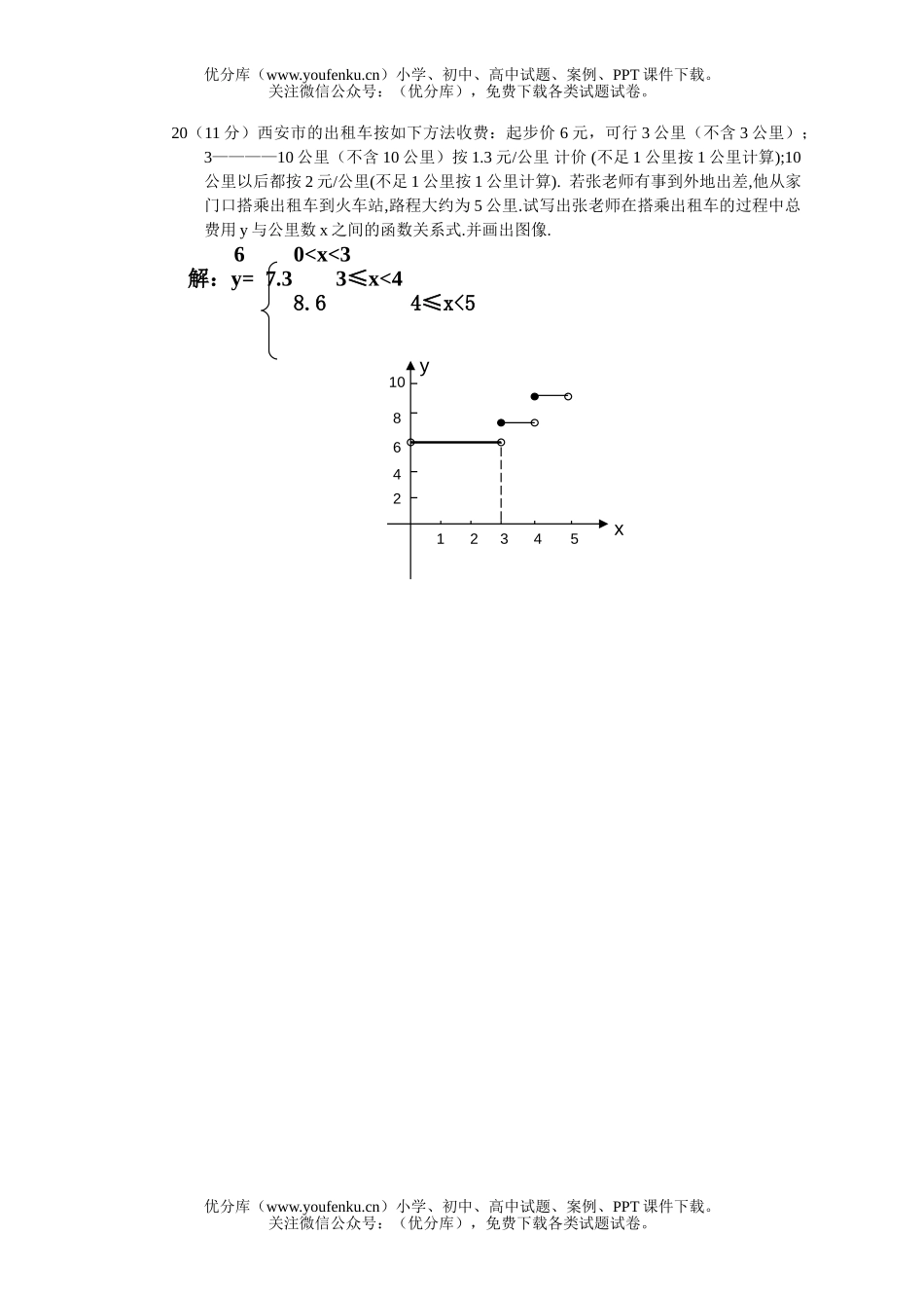 高中二年级数学期中考试卷_第2页