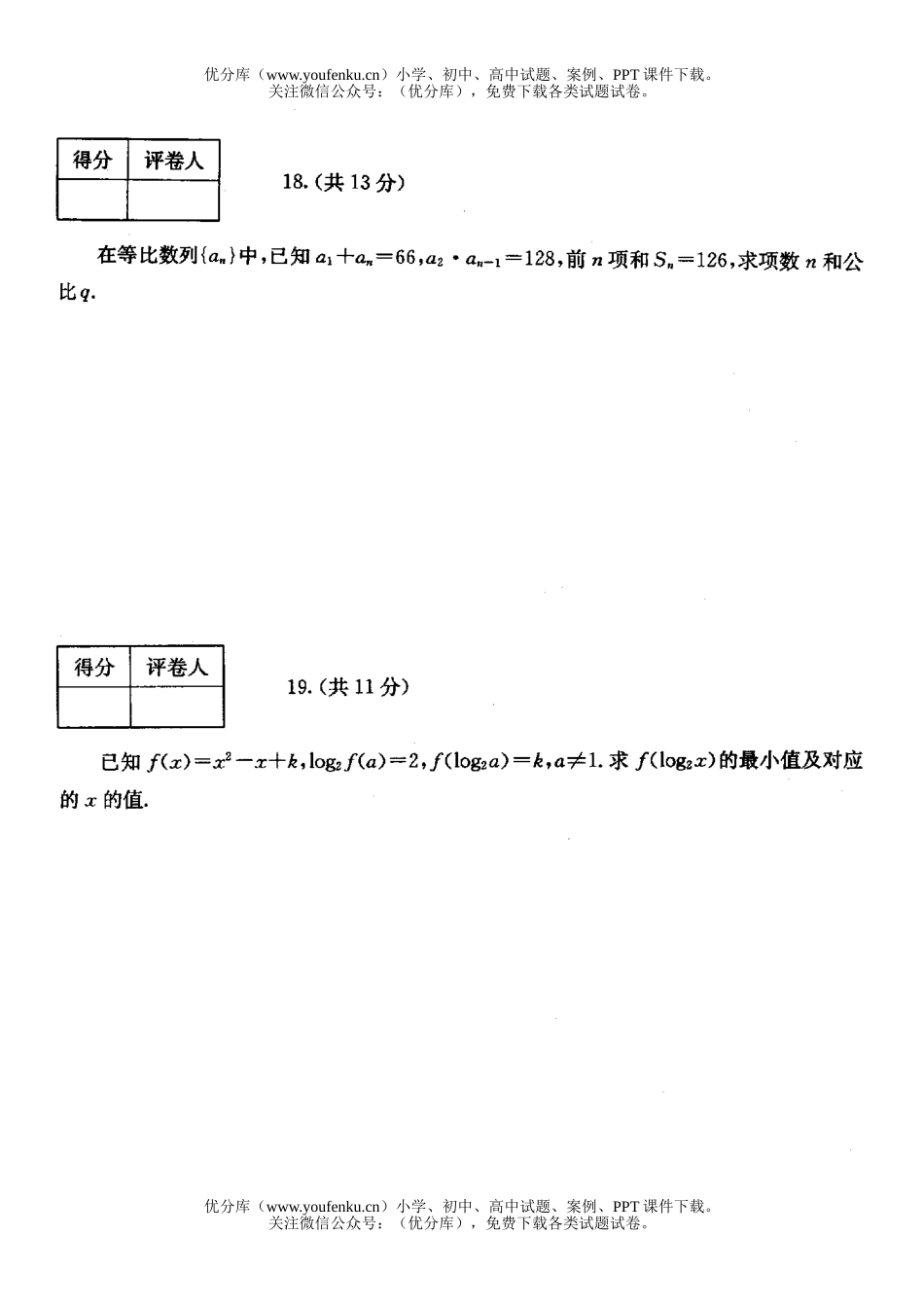 高中二年级数学上期期末调研考试1试卷_第3页