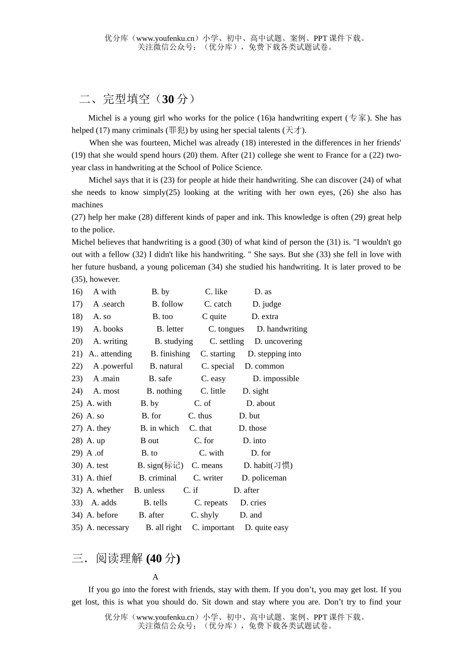 高中二年级英语(上)Units7&8单元测试卷_第2页