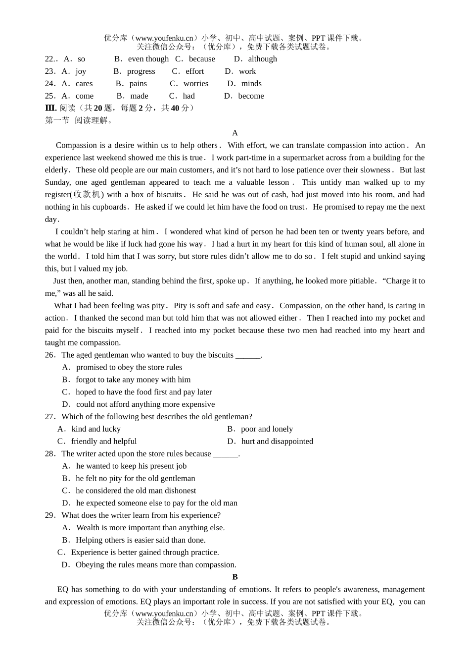 高中二年级英语期中测试卷_第2页