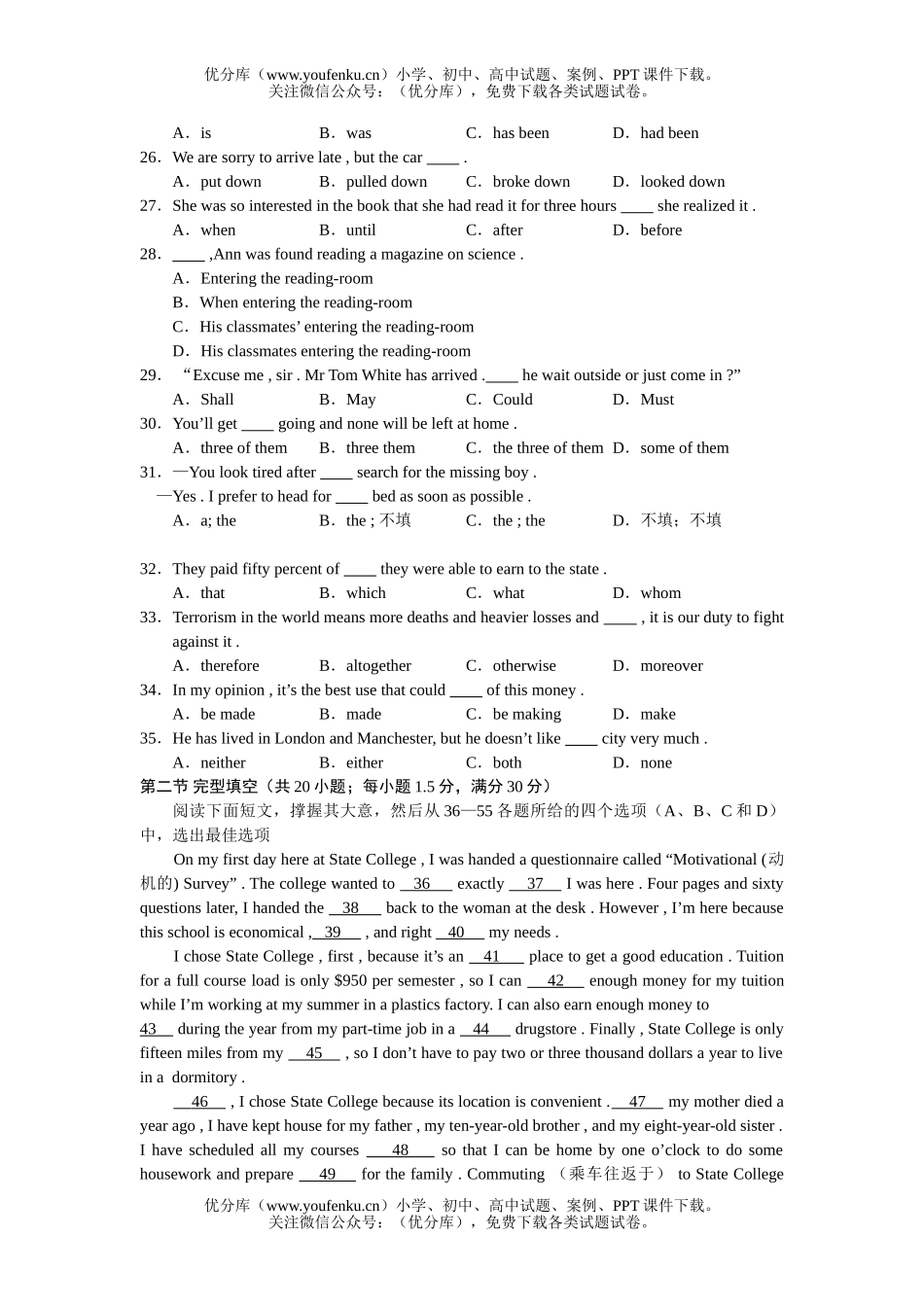 高中二年级英语下学期期中测试卷_第3页