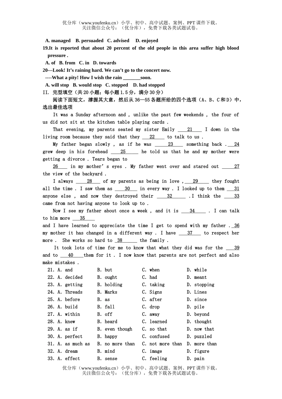高中二年级英语期末考试复习题试卷_第2页