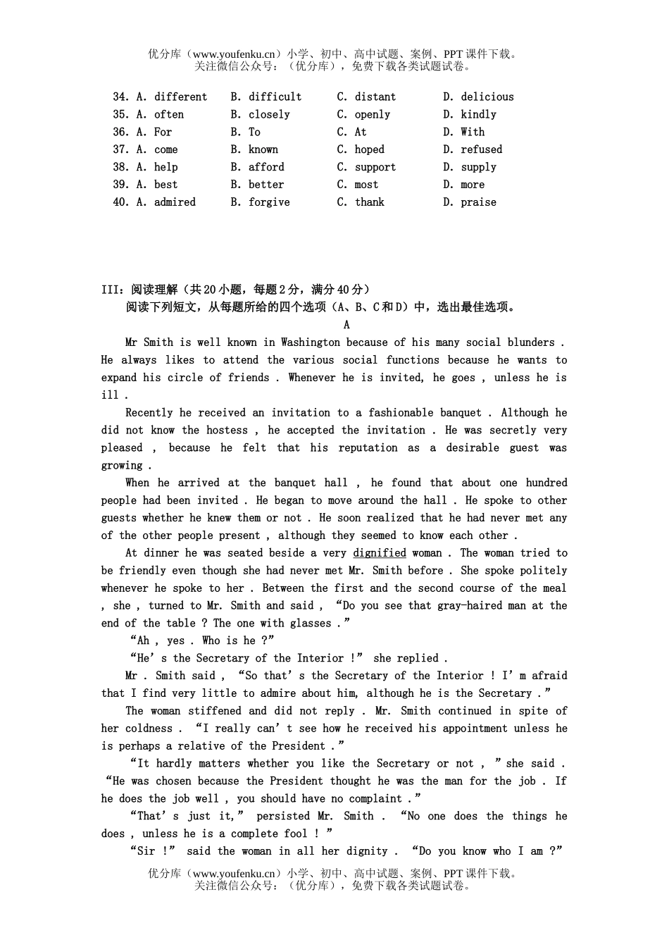 高中二年级英语期末考试复习题试卷_第3页