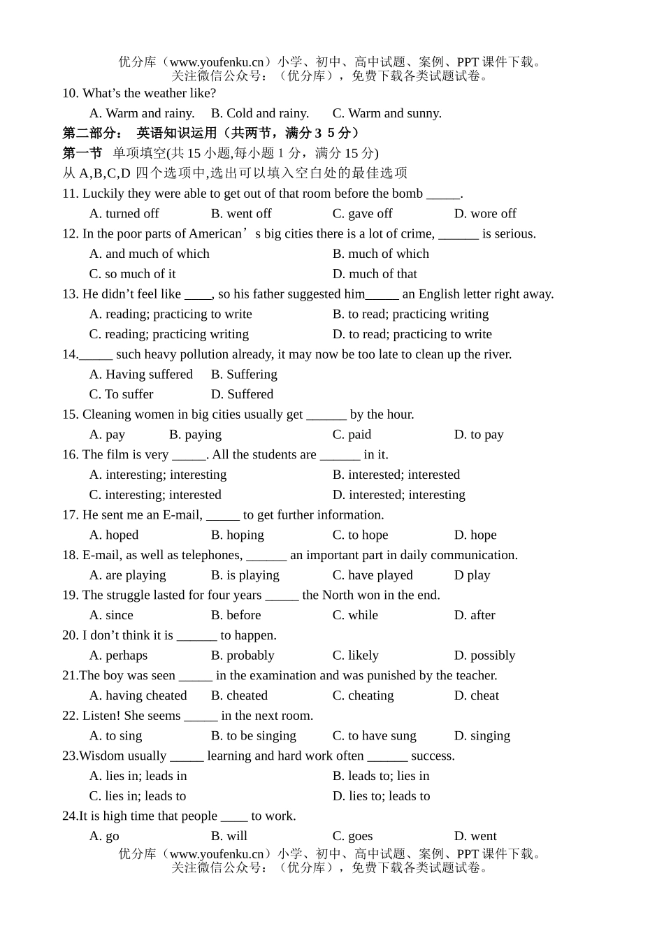 高中二年级英语同步测试-Unit Eighteen试卷_第1页