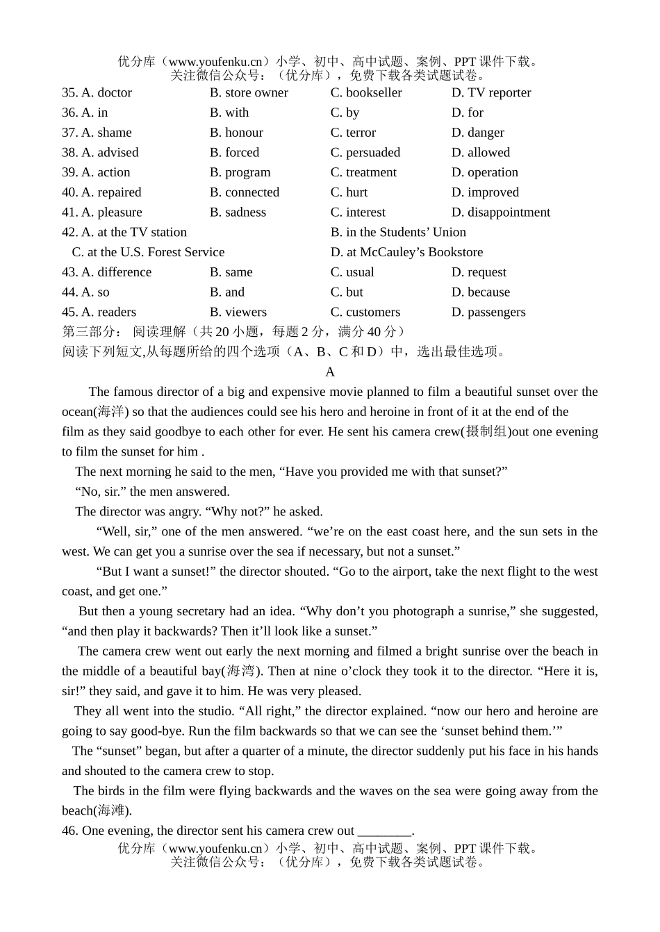 高中二年级英语同步测试-Unit Eighteen试卷_第3页