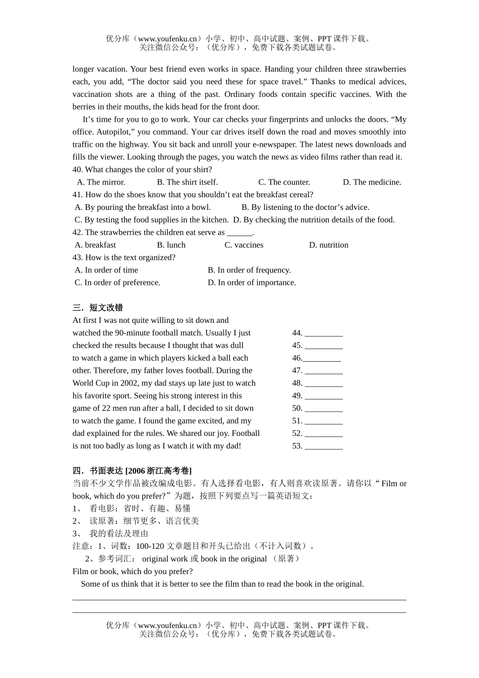 高中二年级英语下复习unit20试卷_第3页