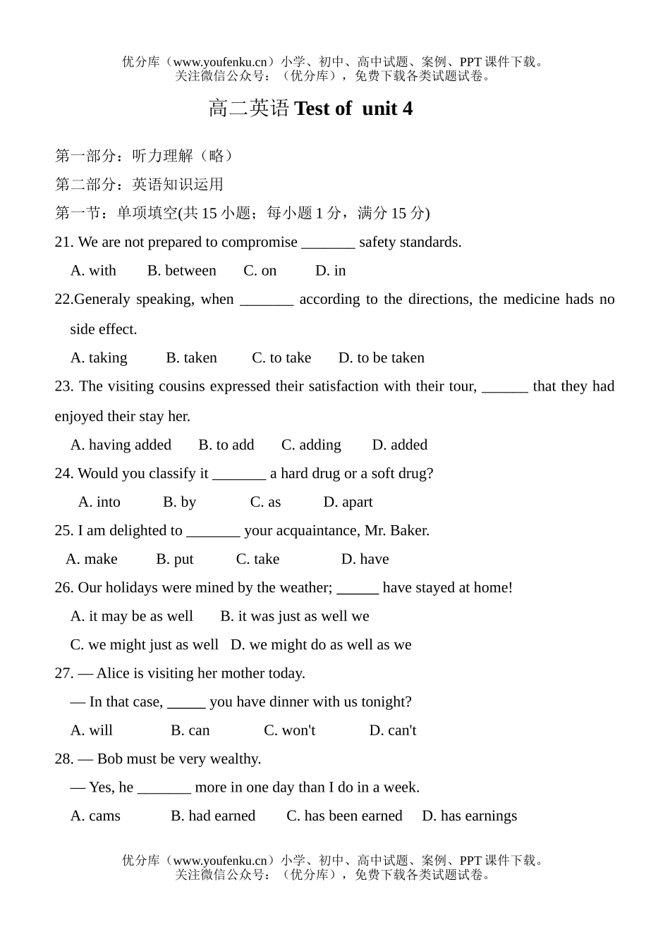 高中二年级英语Test of  unit 4试卷_第1页