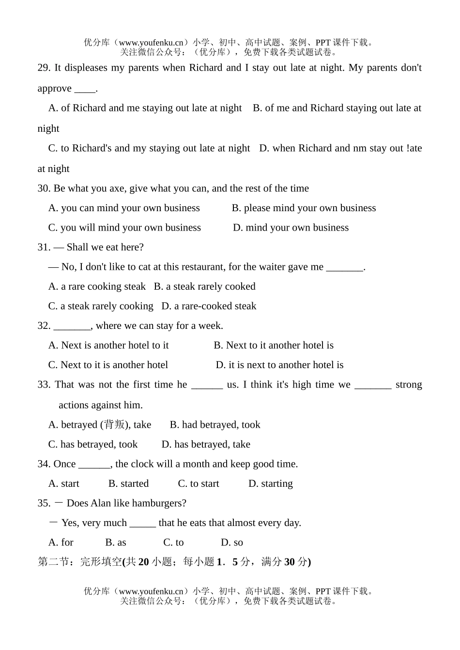高中二年级英语Test of  unit 4试卷_第2页