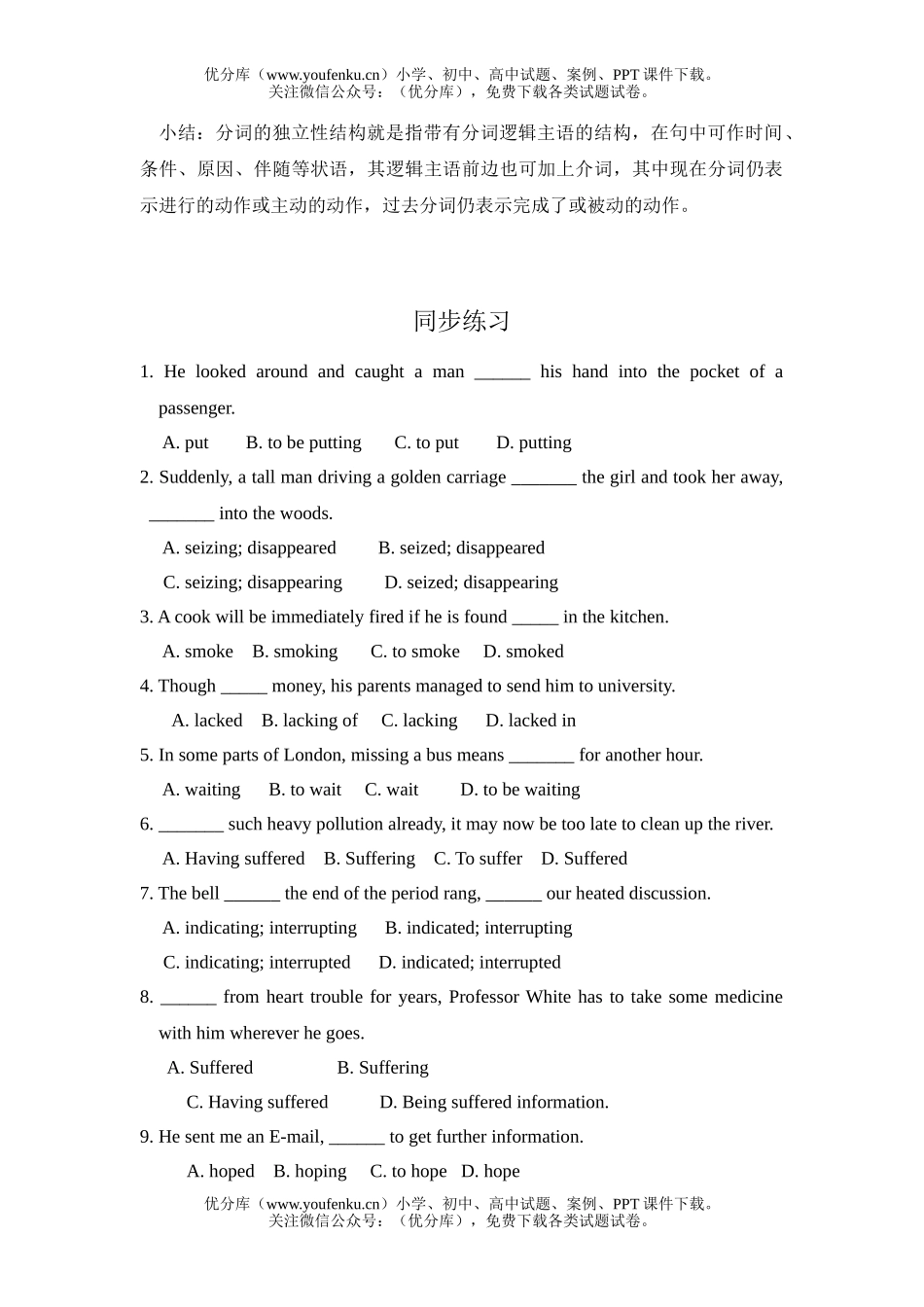 高中二年级英语上学期Unit 1 Great Scientists试卷_第3页