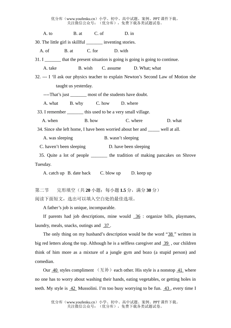 高中二年级英语Test1 (Book8 -Unit5)试卷_第1页