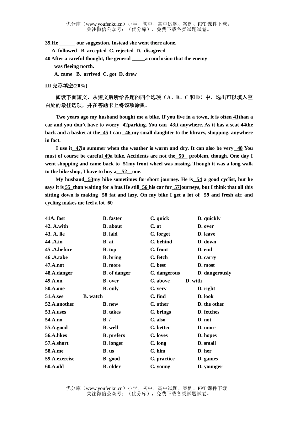 高中二年级英语上单元测试卷_第2页