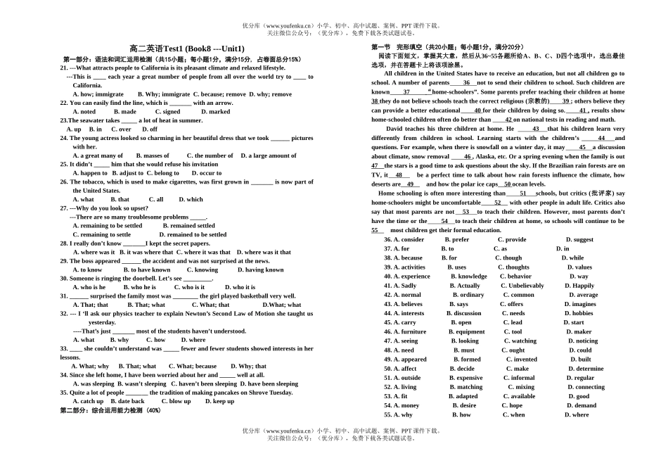 高中二年级英语Test1 (Book8 -Unit1)试卷_第1页