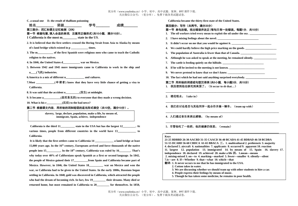 高中二年级英语Test1 (Book8 -Unit1)试卷_第3页