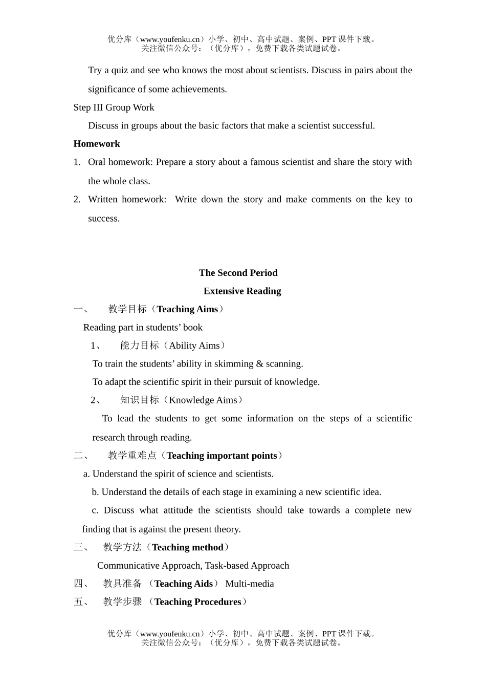 高中二年级英语上Unit 1 Great Scientists试卷_第2页