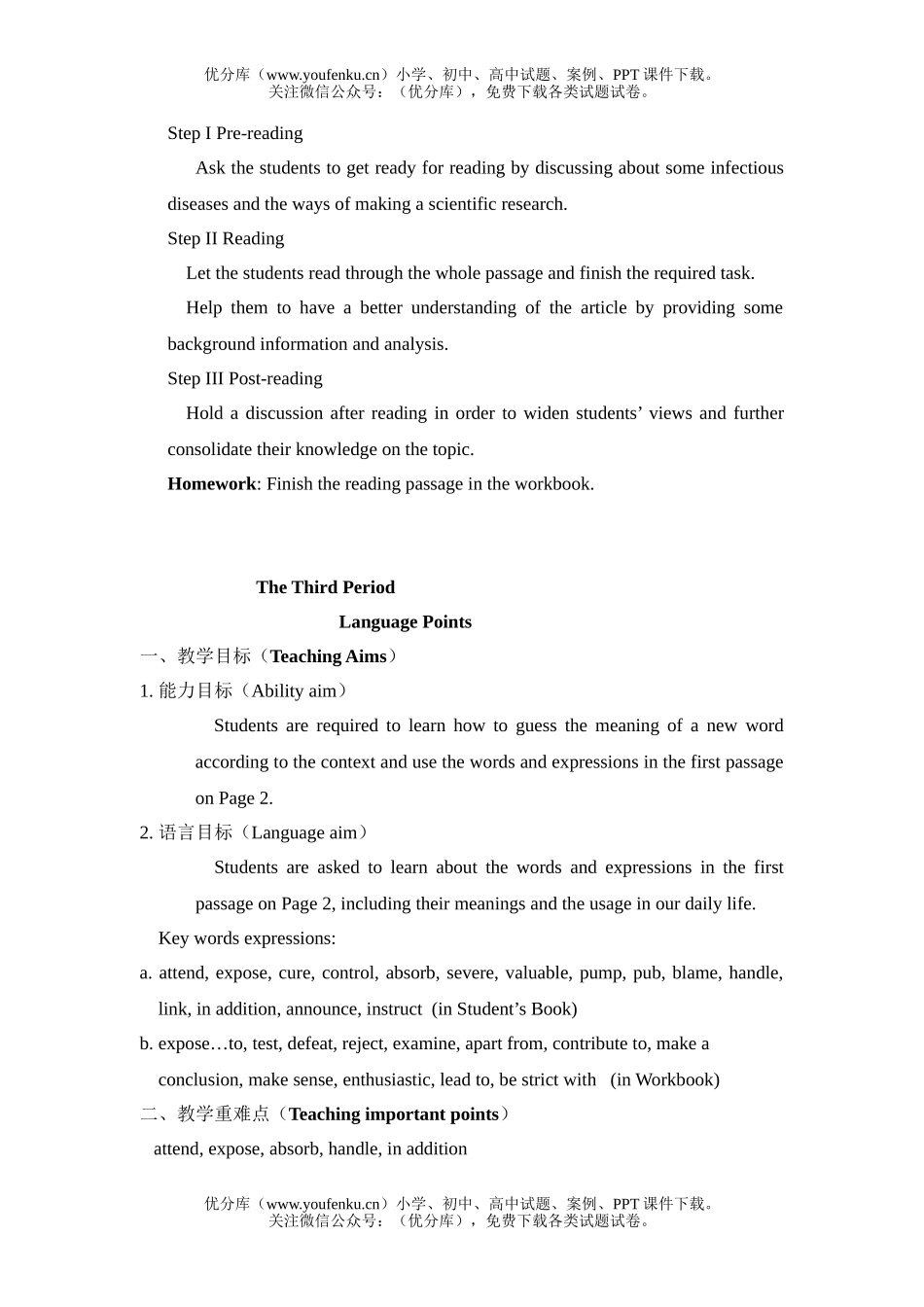 高中二年级英语上Unit 1 Great Scientists试卷_第3页
