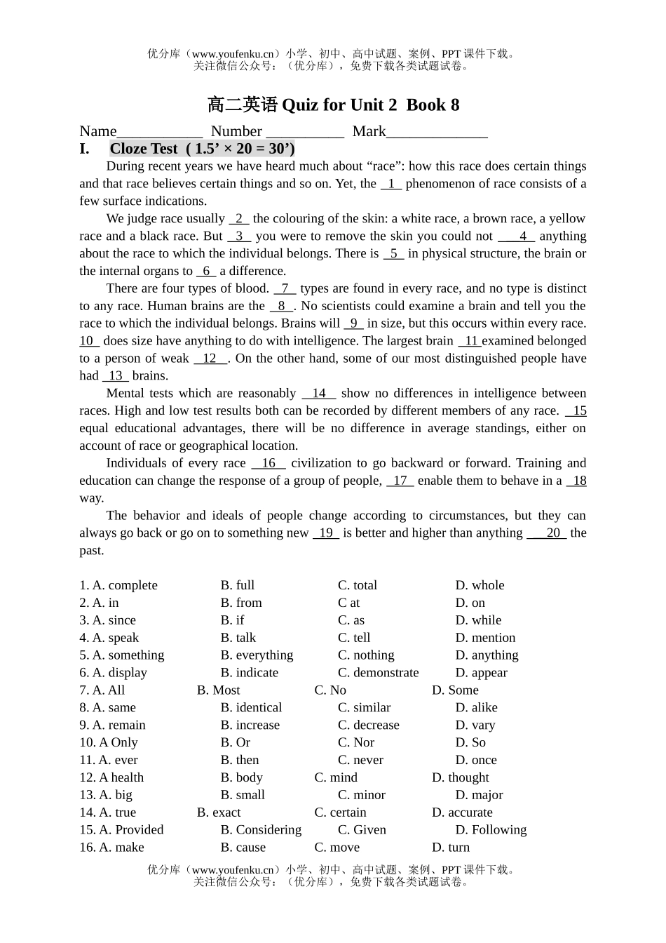 高中二年级英语Quiz for Unit 2  Book 8试卷_第1页