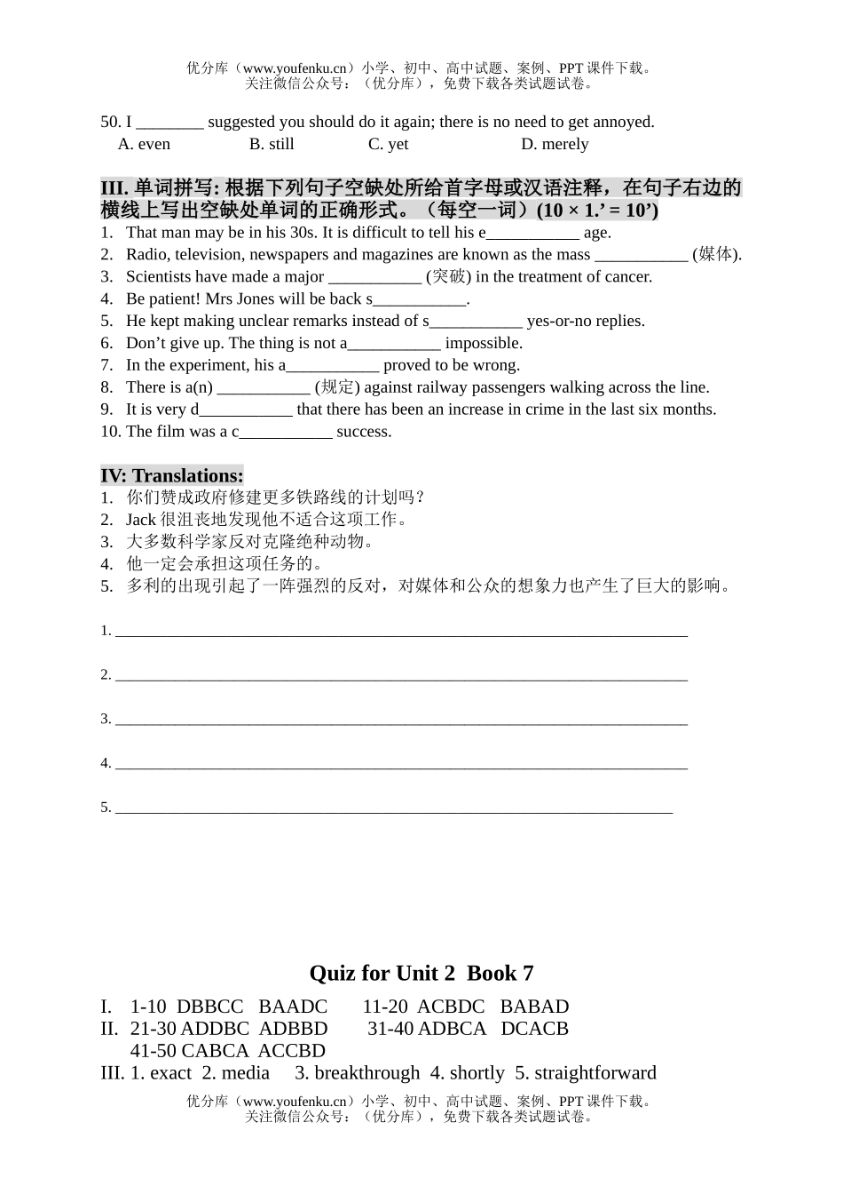 高中二年级英语Quiz for Unit 2  Book 8试卷_第2页