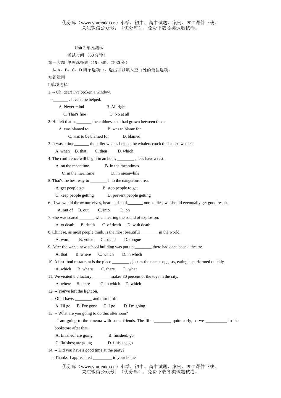 高中二年级英语上 unit 3 单元测试卷_第1页